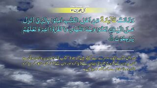 Surah-3 Al Imran Ayat No 72-80 Ruku No 8 Word by word learning Quran in video in 4K