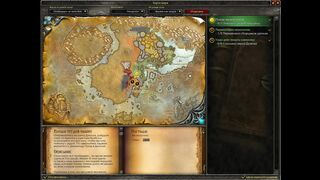 WOW Переналадка технологии квест. Прохождение World of Warcraft