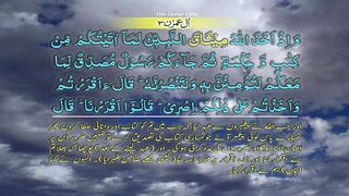 Surah-3 Al Imran Ayat No 81- Ruku No 9 Word by word learning Quran in video in 4K