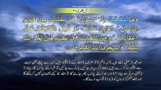 Surah-3 Al Imran Ayat No 144-148 Ruku No 15 Word by word learning Quran in video in 4K