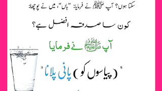 شرعی مسائل اور ان کا حل