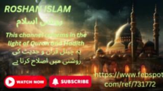 The faith of the sinful Muslim|ghunahghar Musalman Ka iyman|Roshan