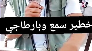 ردو البل البيض خطير