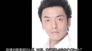 優・関貴昭さん（54）食道がんのため死去