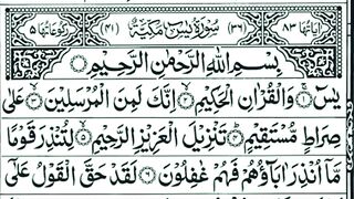 surah_Yaseen_Sharif_beautiful_tilawat_benifit_dua_