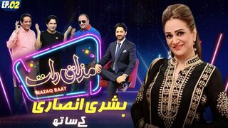 Bushra Ansari _ Imran Ashraf _ Mazaq Raat Season 2 _ Ep 02 _ Honey Albela _ Sakhawat Naz -