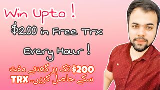 Get Free Trx Coins | Really Ways To Get Unlimited Tron Coins For Free ?