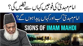 Imam Mahdi Kab Aayenge | Prediction : Imam Mahdi Ki Army Kahan Se Ho Gi | Dr Israr Ahmed Speeches
