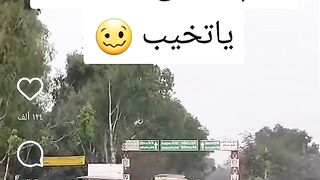 اسم الشارع ياتصيب ياتخيب