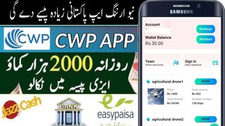 CWP Earning app | Online Earning in Pakistan | Withdraw easypaisa Jazzcash