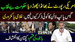 US Report on Pakistan | Imran Khan's Revelations | Imran Riaz   Khan VLOG