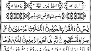 سورۃ یاسین