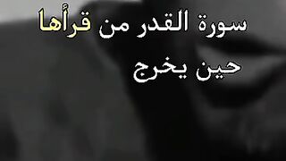 Secrets of Surat Al-Qadr
