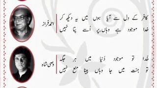 beautiful Urdu quotes