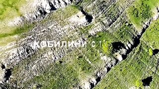 КОБИЛИНИ СТЕНИ
