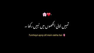 Urdu poetry