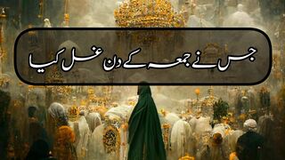 Jummah k din ghussal ||  rituals|| Kashaf butt