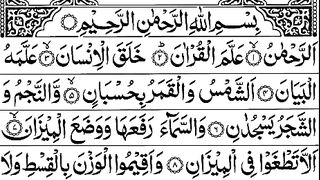 Surah_Ar-Rehman_Full_Tilwat_سورة_الرحمان
