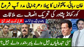 First "Dharna" by KPK People for Imran Khan Release | Corp Commander meeting Gandapur | Sabee Kazmi