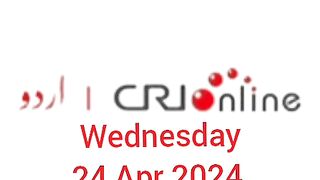 News Bulletin CRI online urdu news #share #subscribe #urdunews