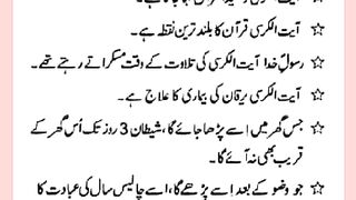 شرعی مسائل اور ان کا حل