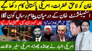 Don’t Kill Imran Khan in Prison- USA | Imran Khan cases Today | Messenger Name Revealed? Sabee Kazmi