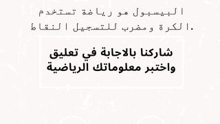 True Or False ,, صح ولا خطأ