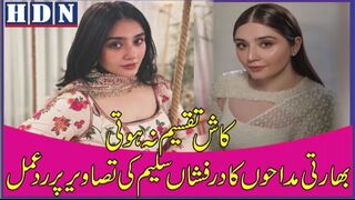 کاش برصغیر کی تقسیم نہ ہوتی: بھارتی مداحوں کا درفشاں سلیم کی تصاویر پر رد عمل