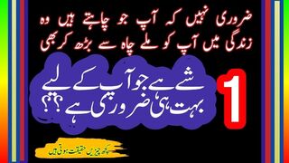 Chah say bar kar bhi | urdu quotes |umarg tv