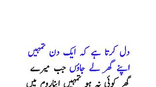Aaj_ka_lateefa___%D8%B9%D8%A7%D8%B4%D9%82_%D8%A7%D9%88%D8%B1_%D9%85%D8%B9%D8%B4%D9%88%D9%82___Funny_jokes___Funny_status__Urdu_lateefay__(36