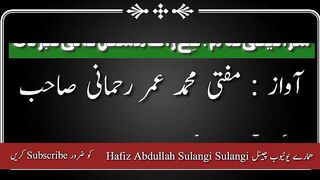 Saraiki nazam Maulana mufti Umar sahab