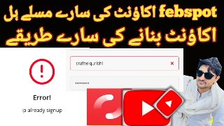 How to create febspot account| IP already signup problem solve