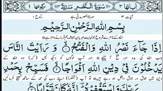 File name surah Al nasar Ek Sans Mein padha ha plz subscribe and watch my channel