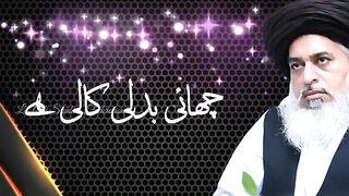New_Video_By_Allama_Khadim_Hussain_Rizvi____Sona_Jungle_Raat_Andari