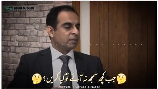 jab kuch samajh na aay _ Qasim Ali Shah Status _ Alfaaz e Qalam _ motivation _ success _ new status.