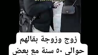 زوجين 50سنة معى بعض❤️