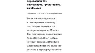 ДА СЕ ВЪРНЕШ В МОЛДОВА ОТ МОСКВА