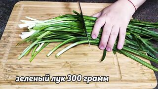 В сезон из ЗЕЛЕНОГО ЛУКА всегда готовлю эту ВКУСНЯТИНУ!