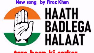 Tere baap ki sarkar song #new song by Firoz Khan