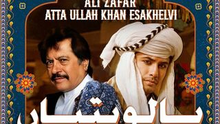 BALO BATIYAN - Ali Zafar X Atta Ullah Khan Esakhelvi