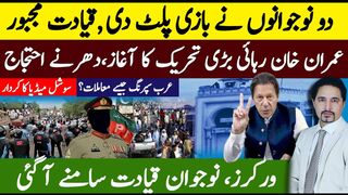 Unveiling the Power of Youth: Organizing Protests for Imran   Khan's Release | Sabee Kazmi