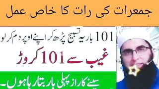 Best wazifa daulat ki wazifa