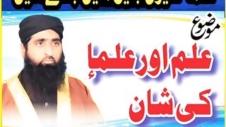 Qari Mohammed Nadeem Shakir Topic Ilam aur ulama ki shan