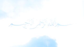 Surah Sajdah Ayat 1,2,3 By Abdul Rehman Mossad