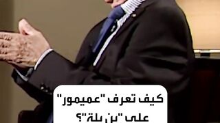 محي الدين عميمور يكشف عن بدء اتصاله مع الرئيس الجزائري