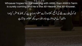 Allah say mulaqat zaroor hogi