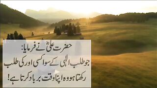Hazrat Ali R A ke aqwal