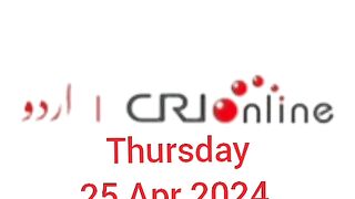 News Bulletin CRI online urdu news #share #subscribe #urdunews