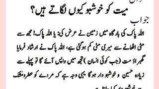 شرعی مسائل اور ان کا حل