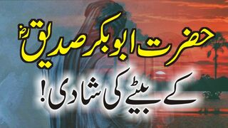 Hazrat Abu Bakar Siddique (R.A) Kay Betay Ki Shadi  Stories HISTORY OF ISLAMIST
